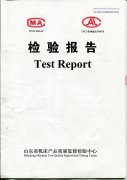 <font color='#FF0000'>金字招牌诚信至上今年会质量检验报告</font>