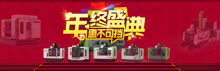 数控加工中心